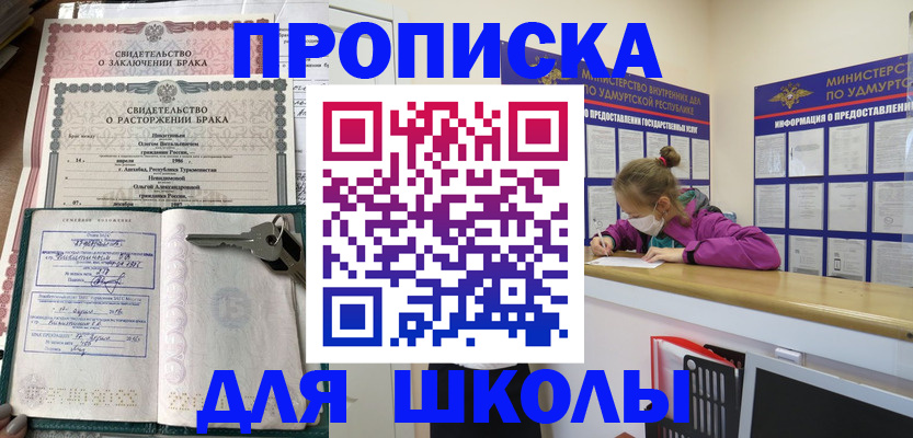 временная регистрация недорого в Междуреченске